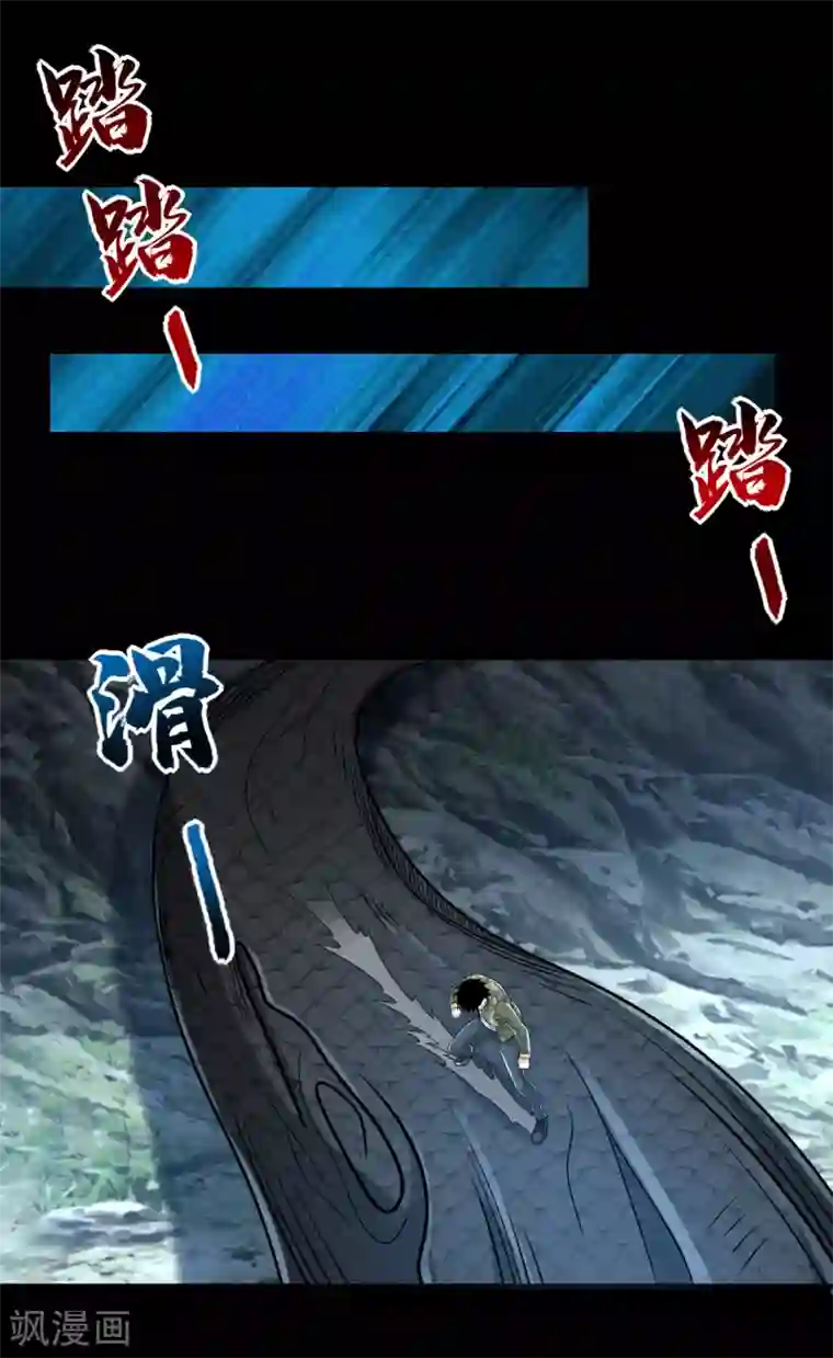 末世为王第254话 护卫者