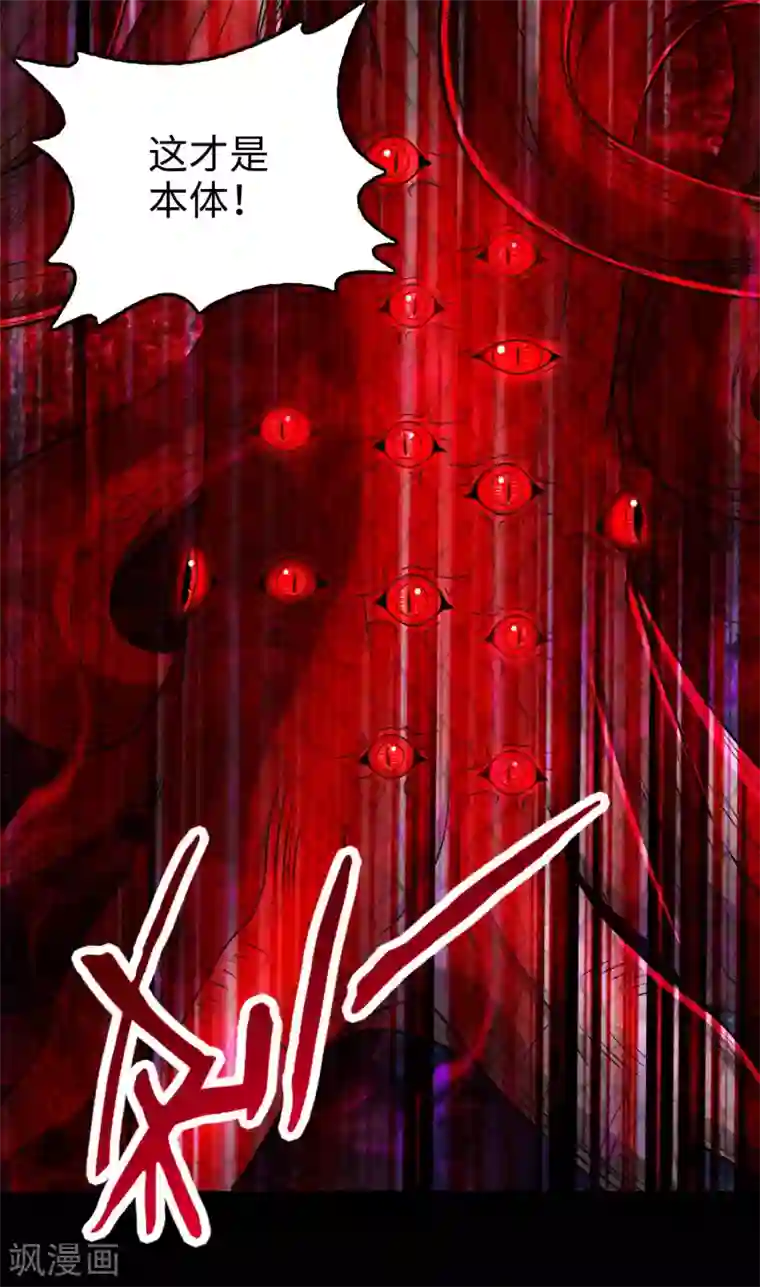 末世为王第254话 护卫者