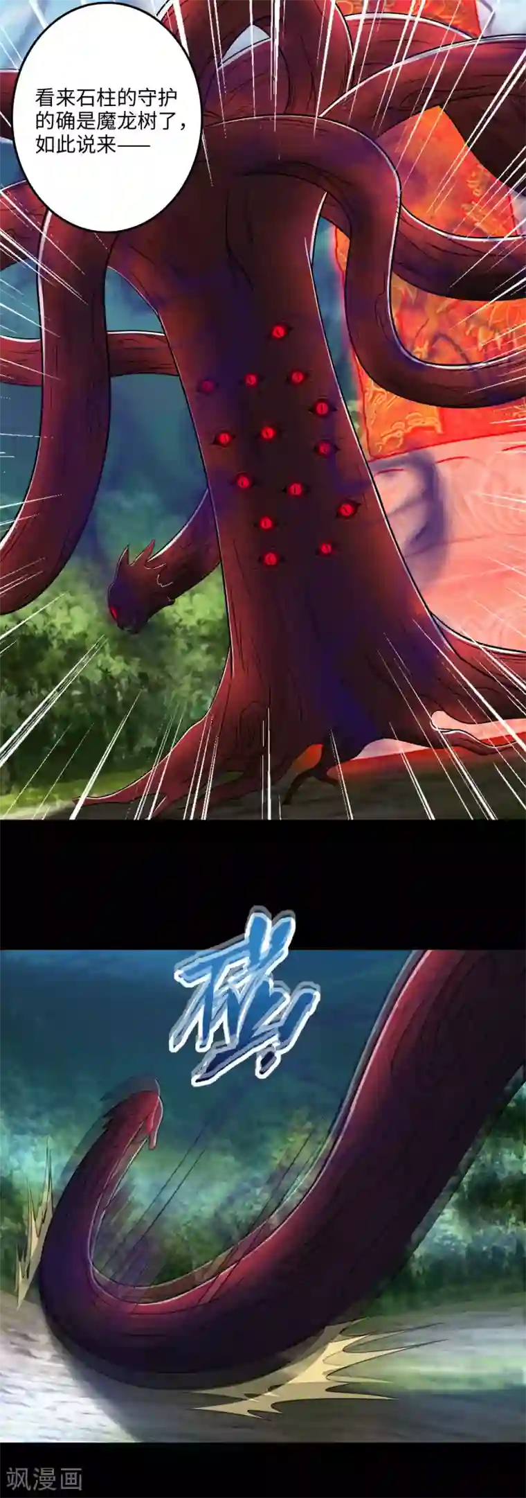 末世为王第254话 护卫者