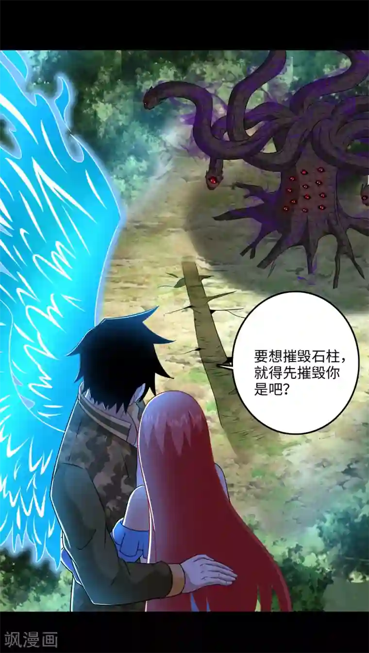 末世为王第254话 护卫者