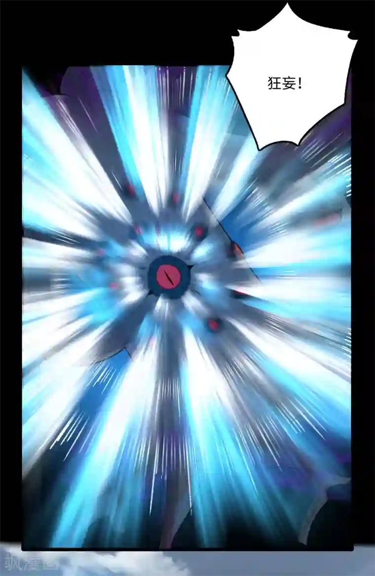 末世为王第254话 护卫者