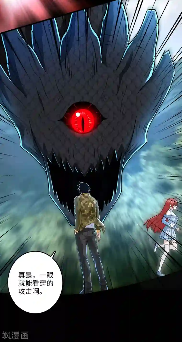 末世为王第254话 护卫者