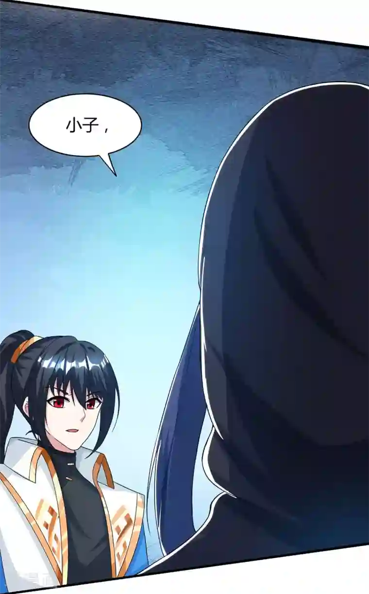 独步逍遥第202话 自斩境界