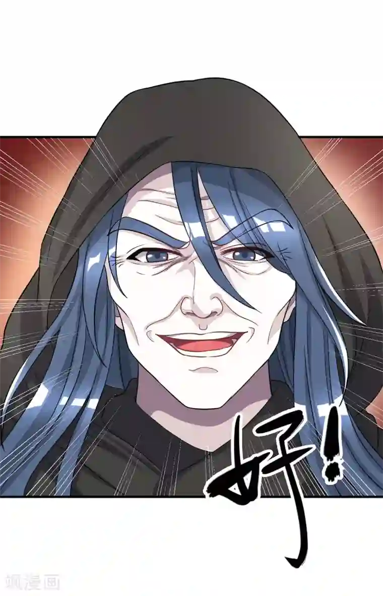 独步逍遥第202话 自斩境界