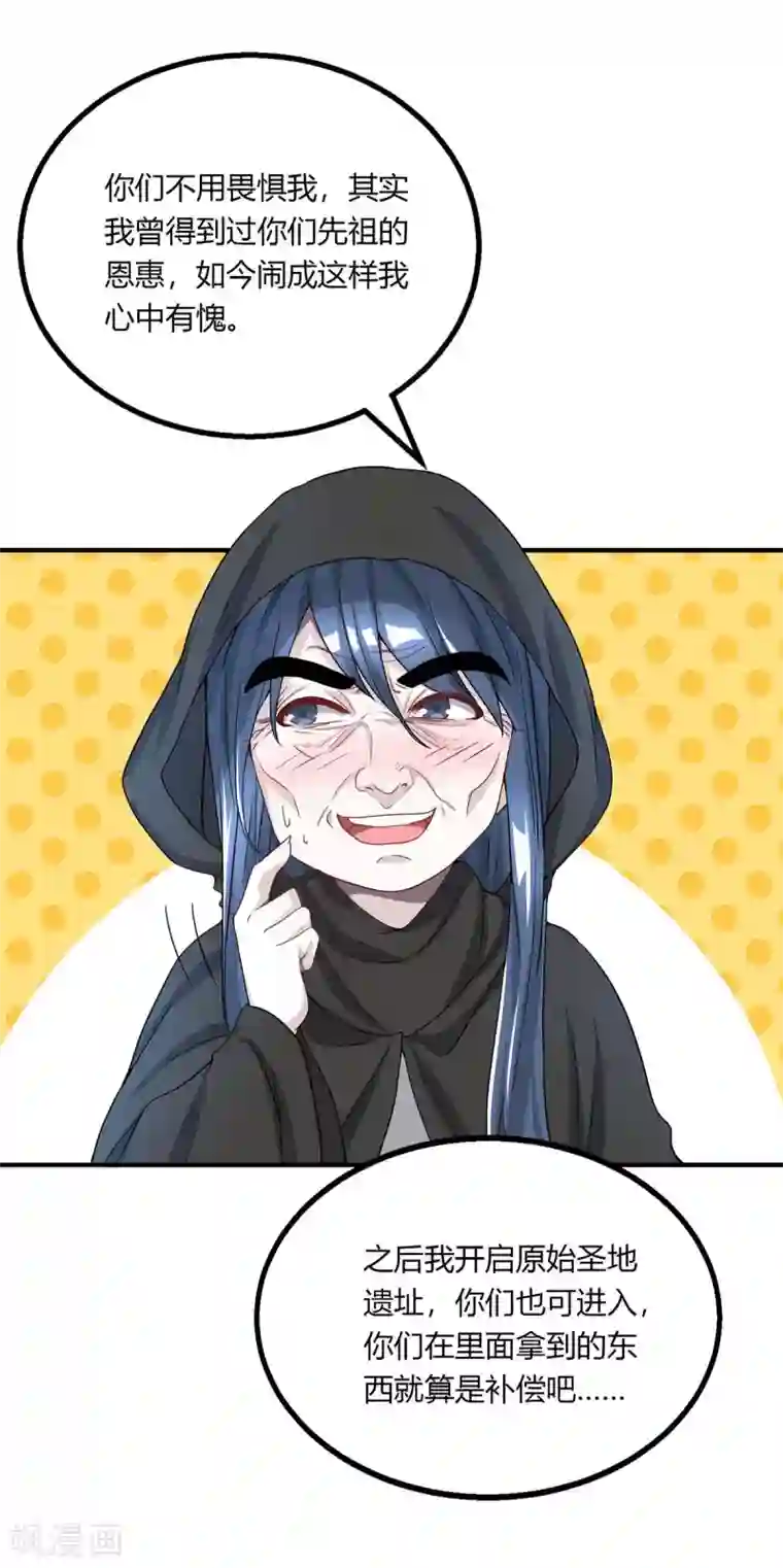 独步逍遥第202话 自斩境界