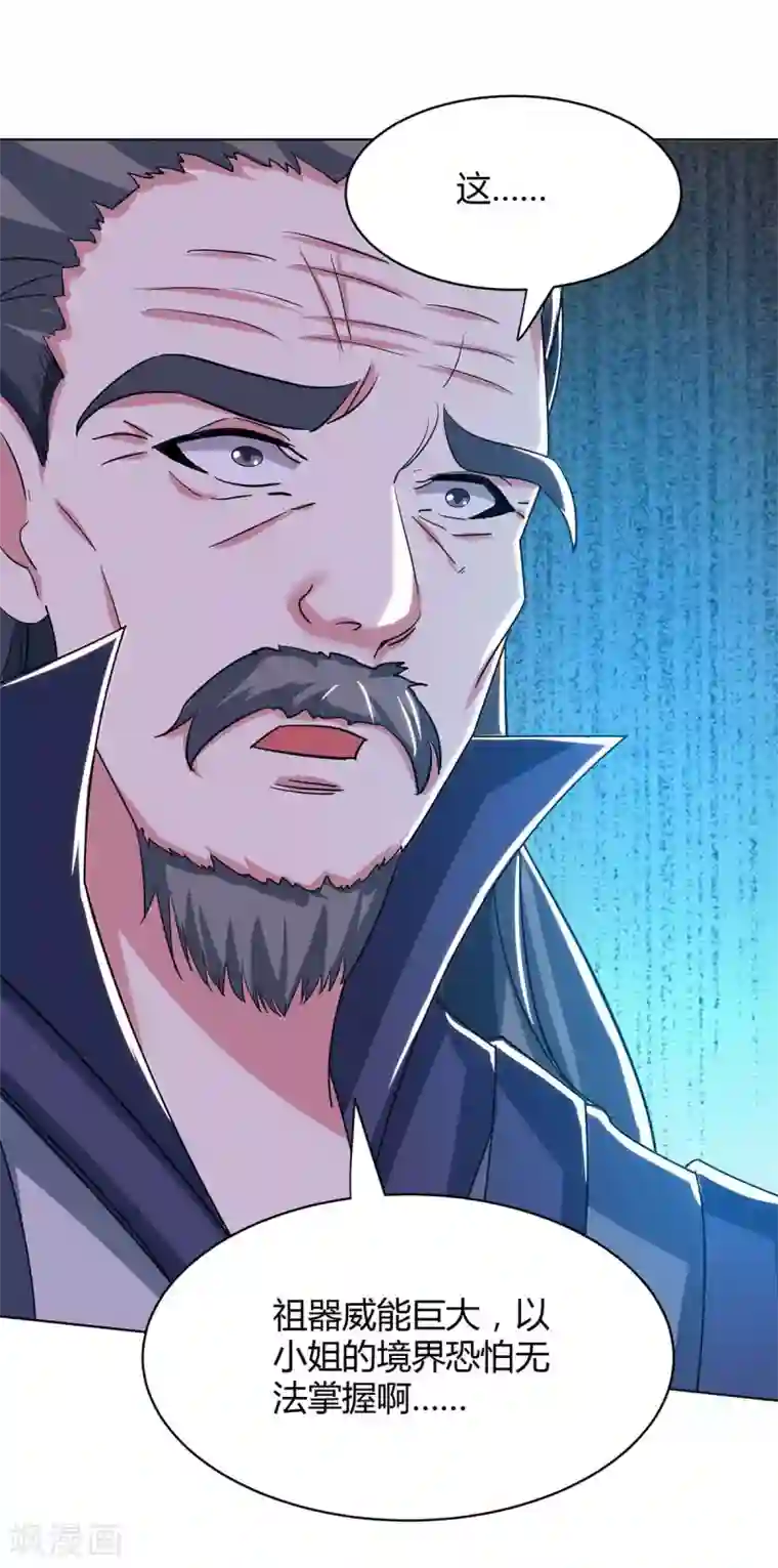 独步逍遥第202话 自斩境界