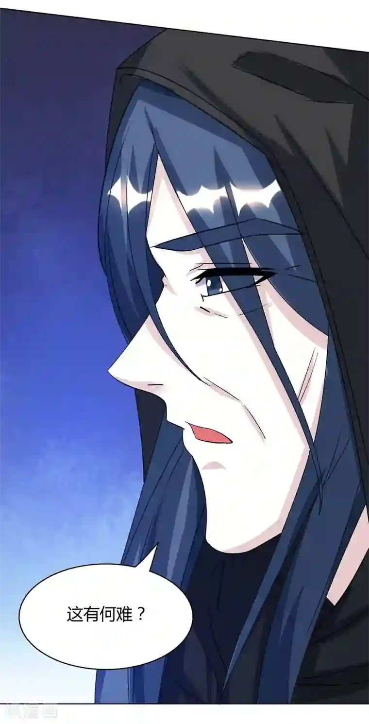 独步逍遥第202话 自斩境界