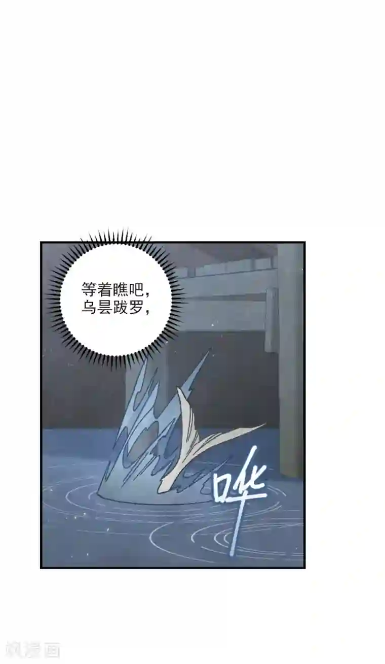 摩耶·人间玉第40话1 鬼者