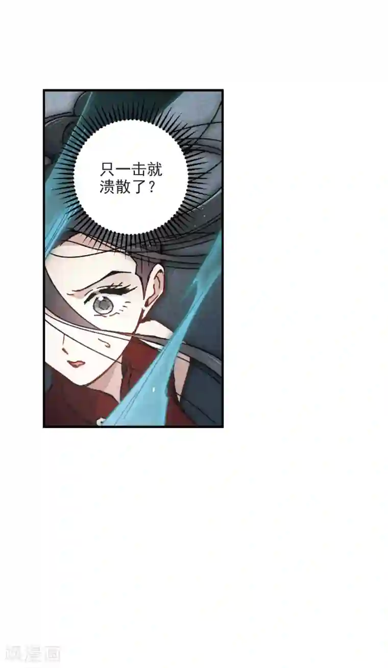 摩耶·人间玉第40话1 鬼者