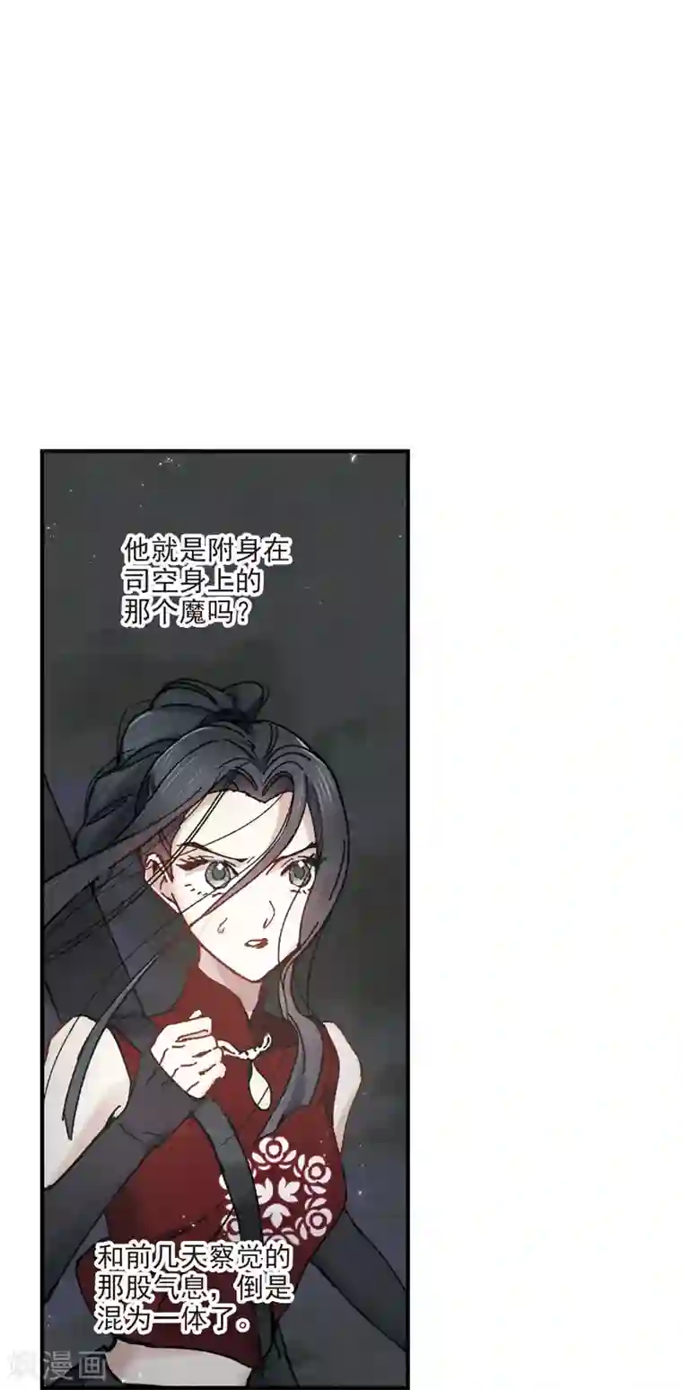 摩耶·人间玉第40话1 鬼者