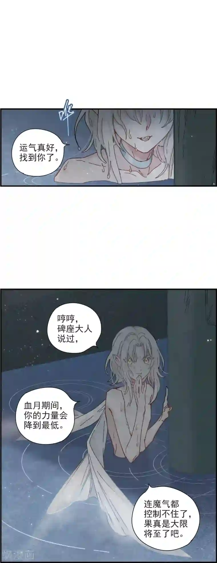 摩耶·人间玉第40话1 鬼者