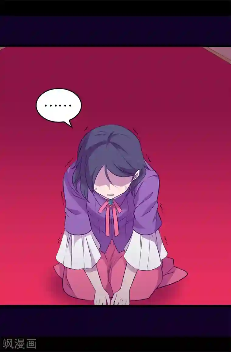 据说我是王的女儿第539话 无辜获罪