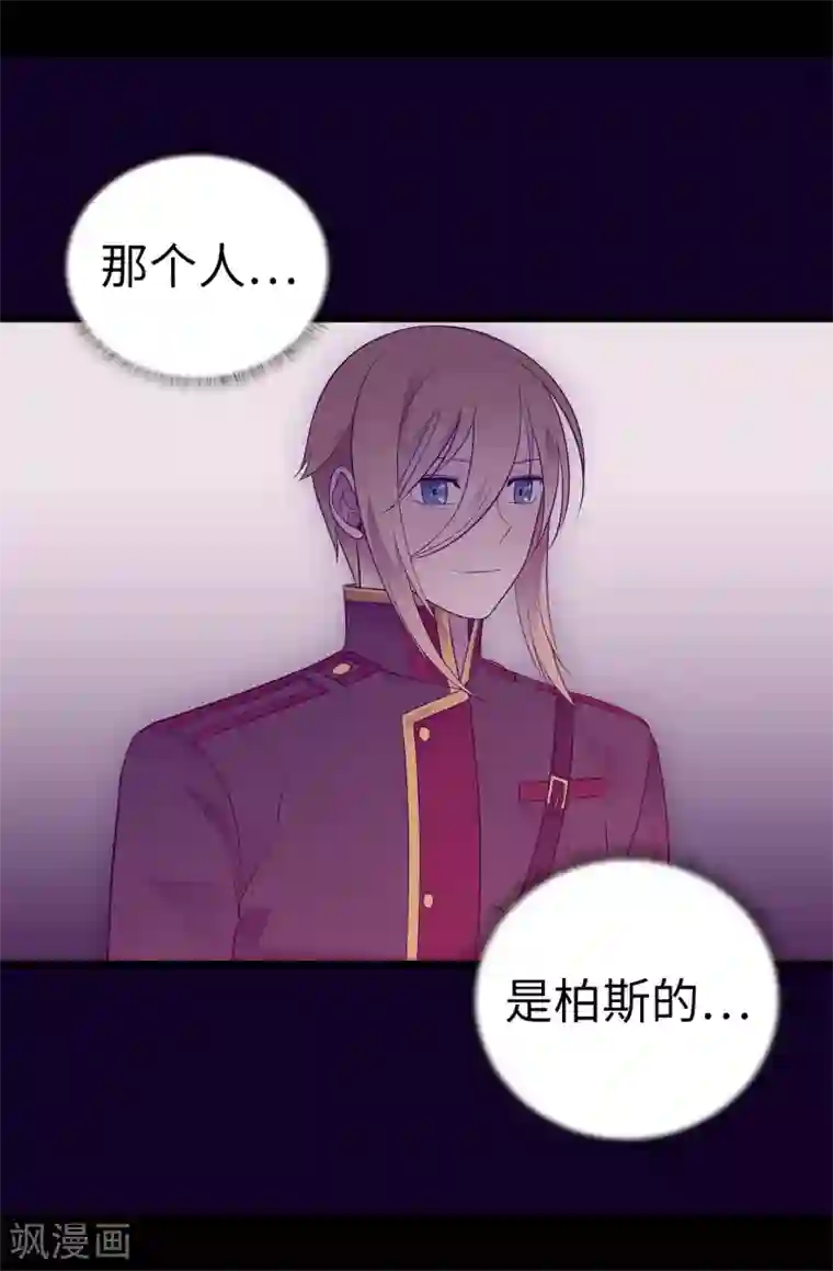 据说我是王的女儿第539话 无辜获罪