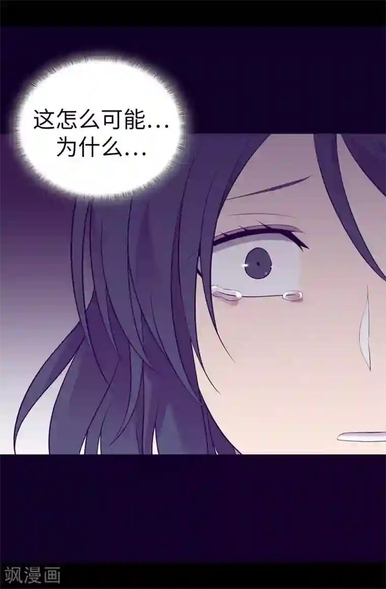 据说我是王的女儿第539话 无辜获罪