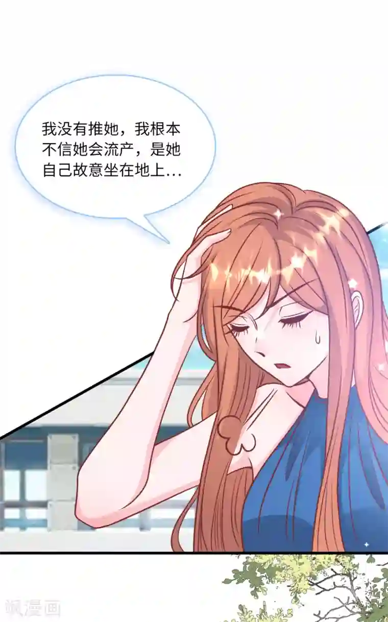 总裁爹地追上门第60话 完美的计划破灭