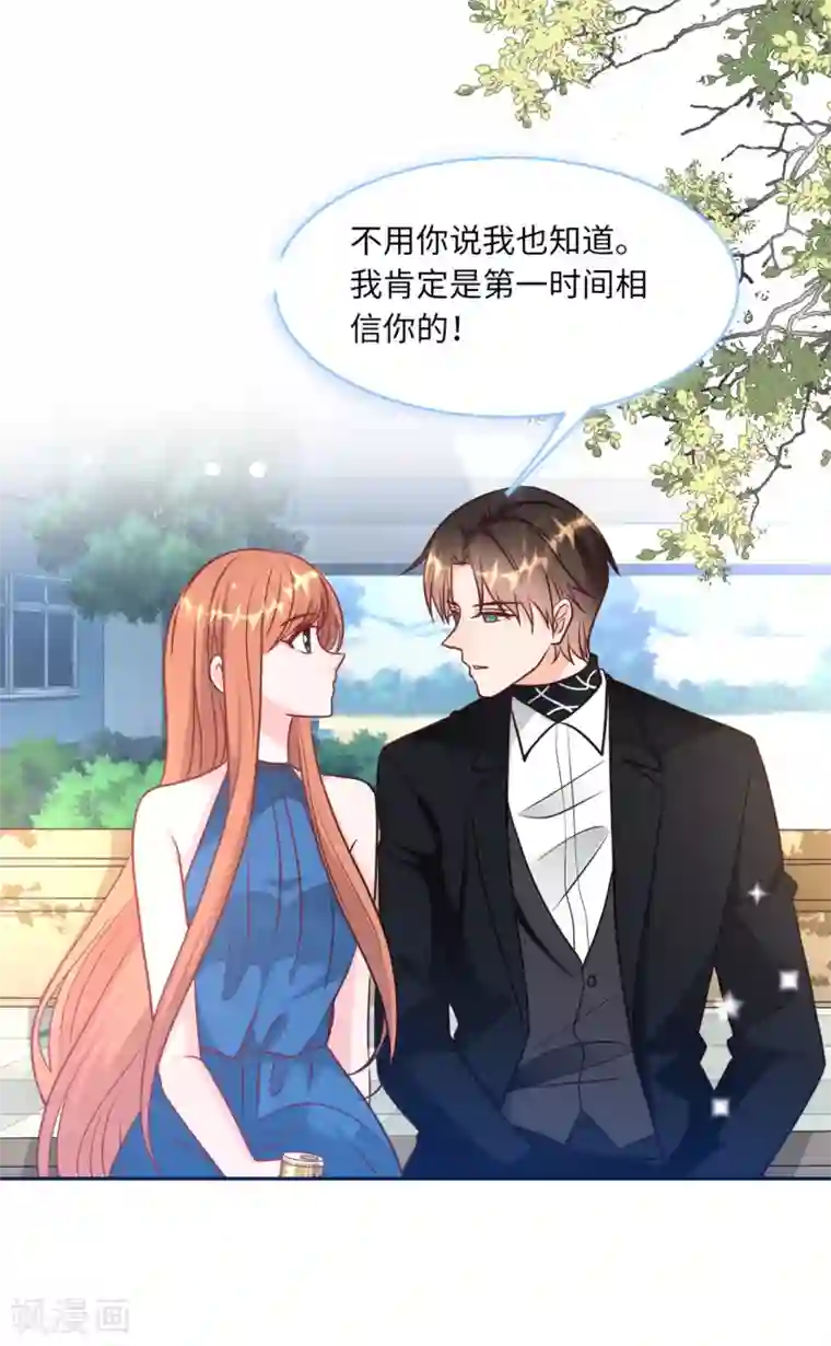 总裁爹地追上门第60话 完美的计划破灭