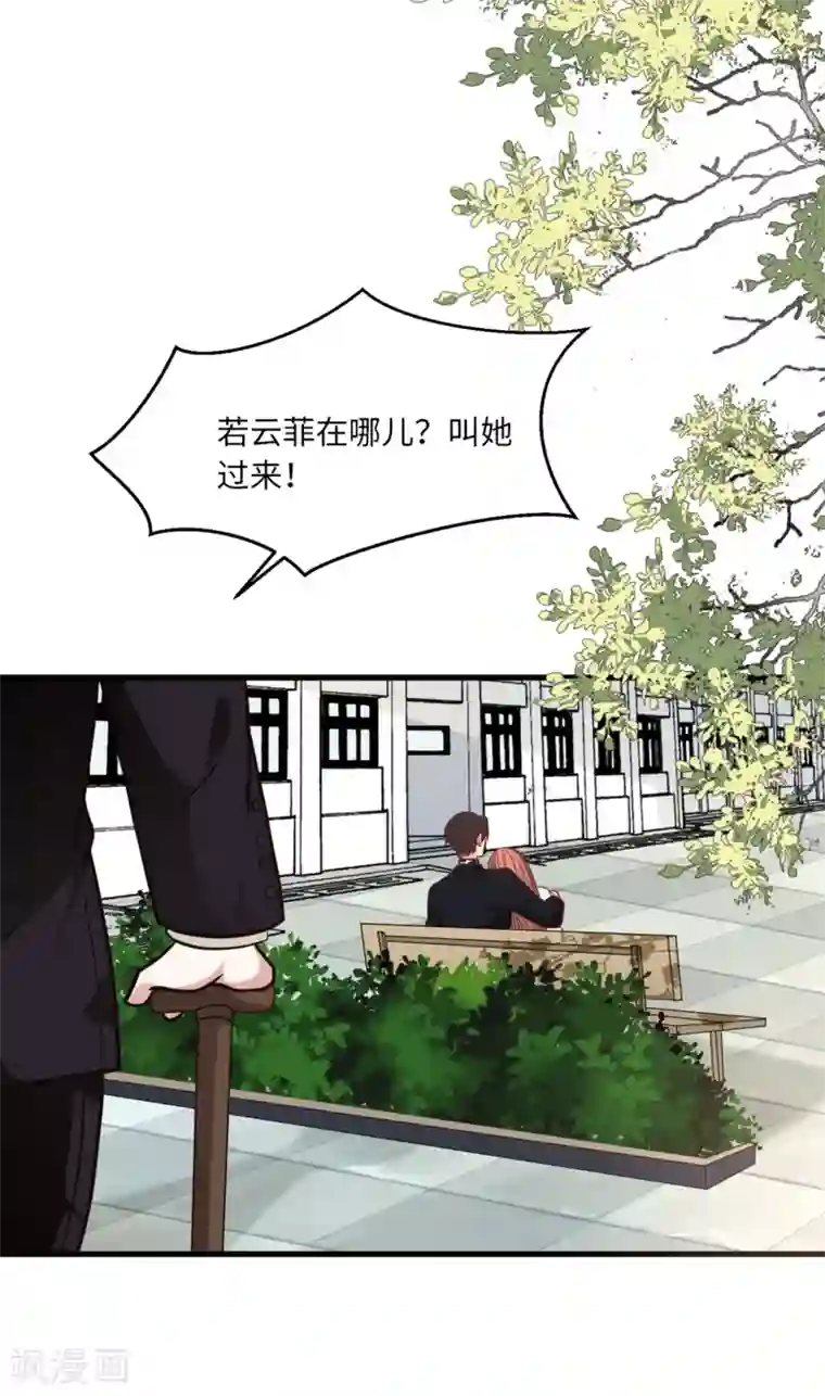 总裁爹地追上门第60话 完美的计划破灭