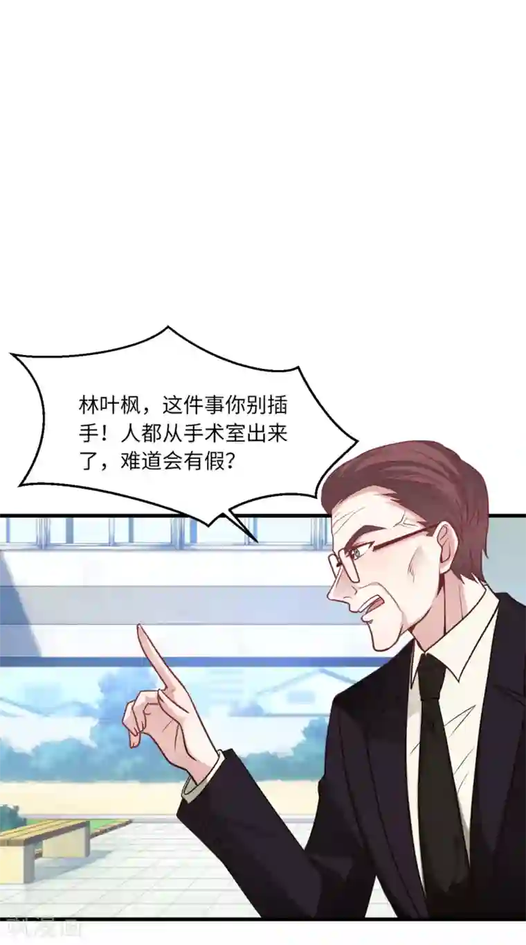 总裁爹地追上门第60话 完美的计划破灭