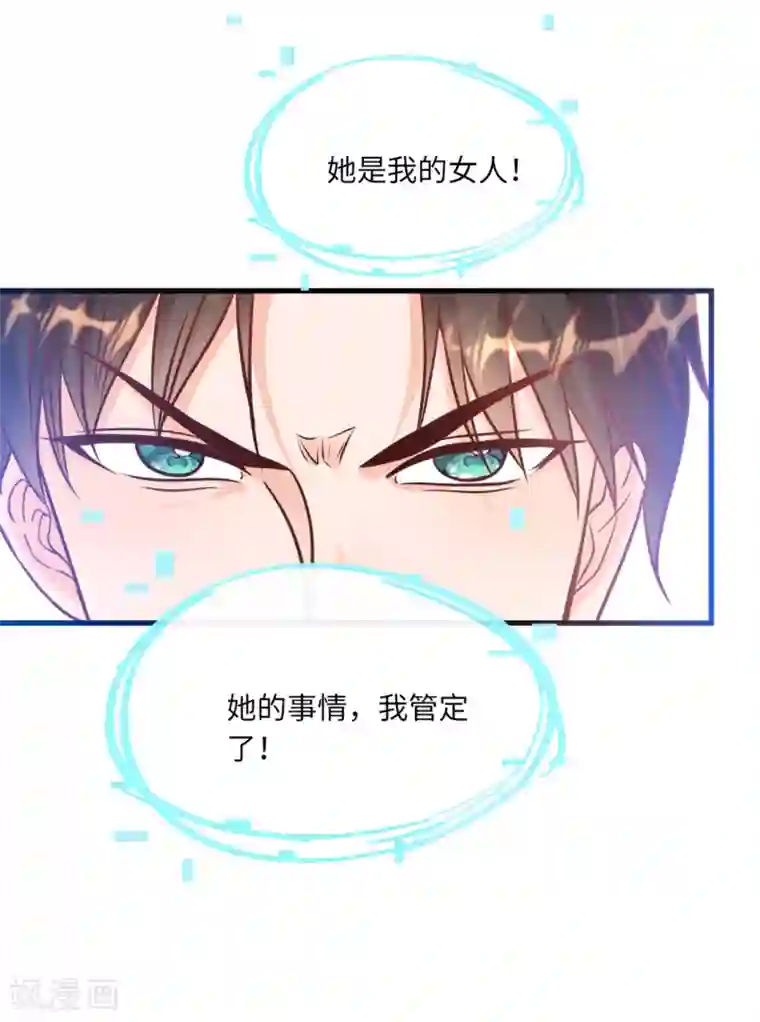 总裁爹地追上门第60话 完美的计划破灭