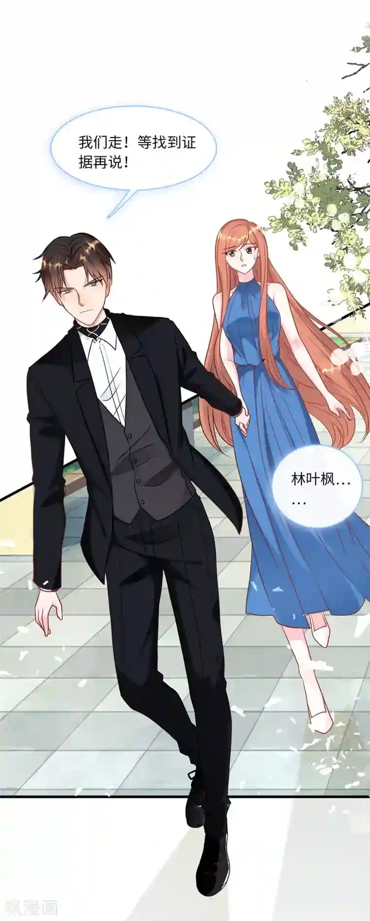 总裁爹地追上门第60话 完美的计划破灭