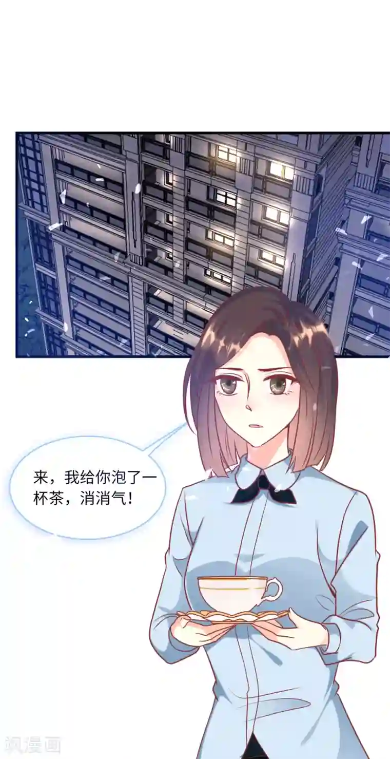 总裁爹地追上门第60话 完美的计划破灭
