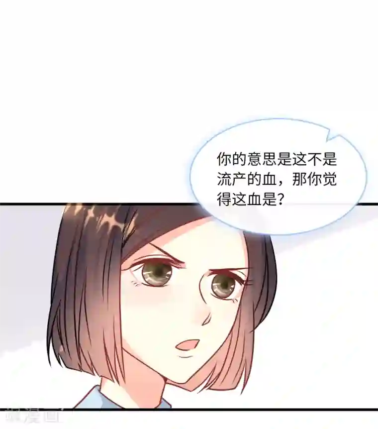 总裁爹地追上门第60话 完美的计划破灭