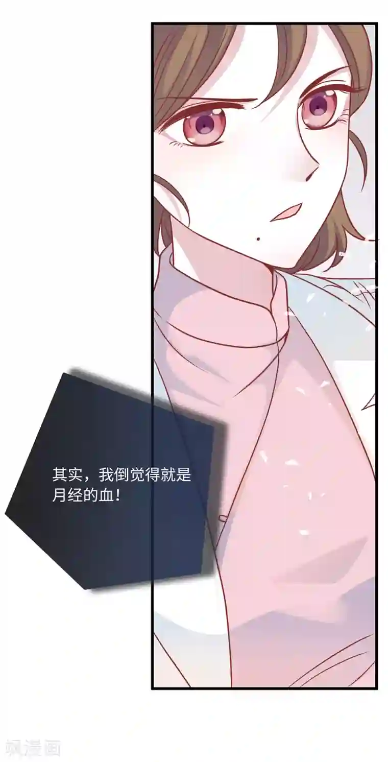 总裁爹地追上门第60话 完美的计划破灭