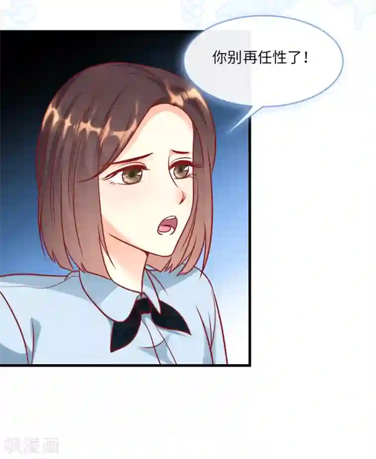 总裁爹地追上门第60话 完美的计划破灭