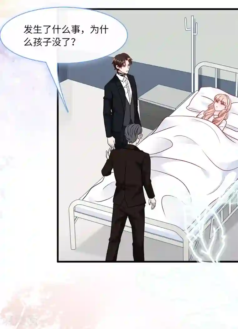 总裁爹地追上门第60话 完美的计划破灭