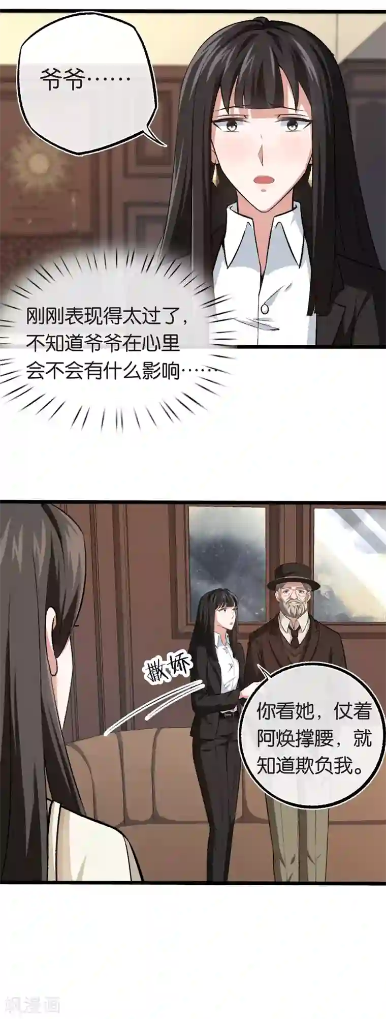 先婚后爱第95话 做回自己