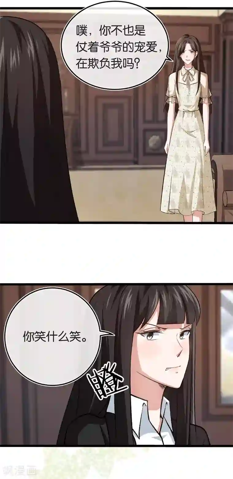先婚后爱第95话 做回自己