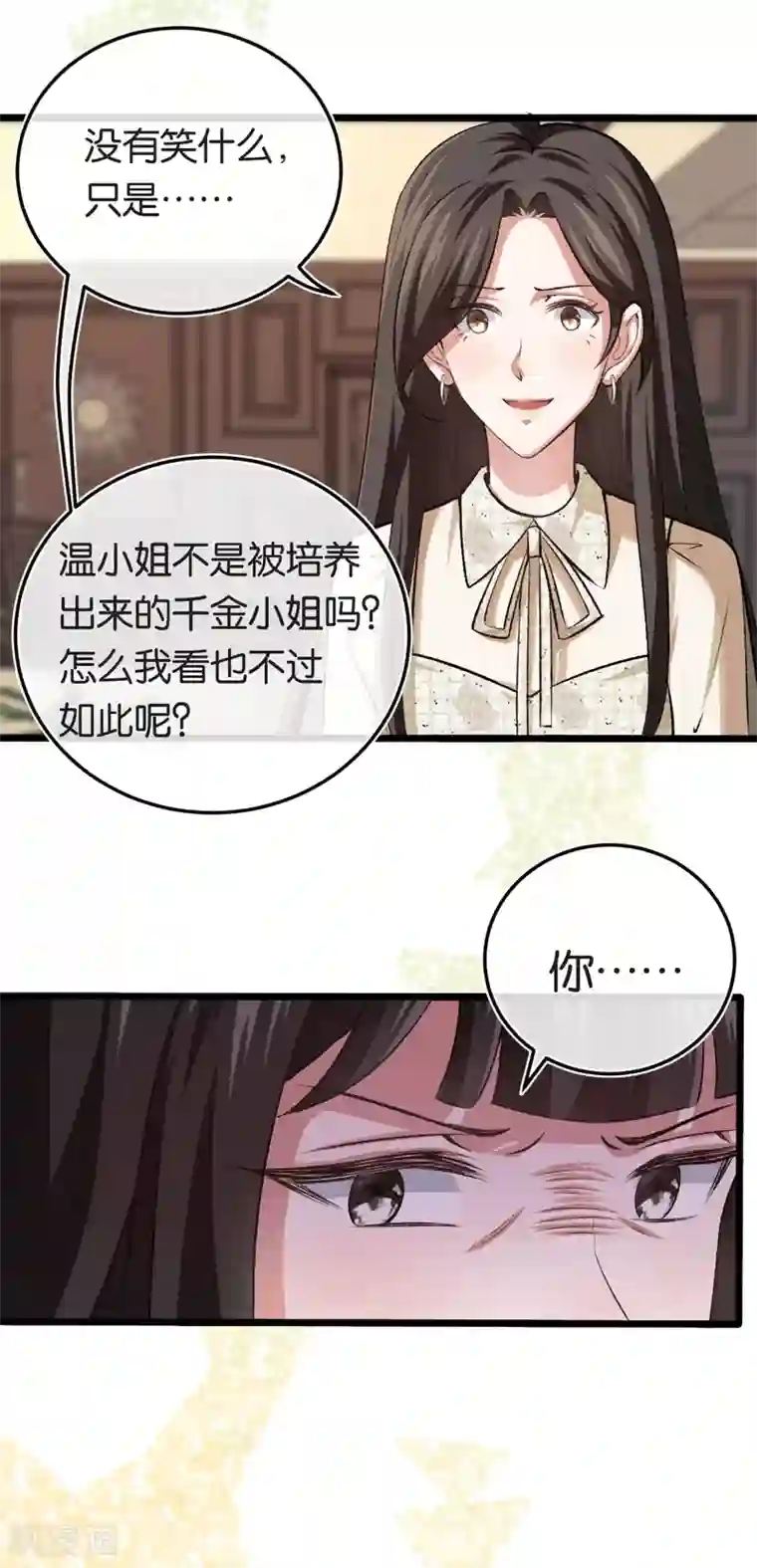 先婚后爱第95话 做回自己