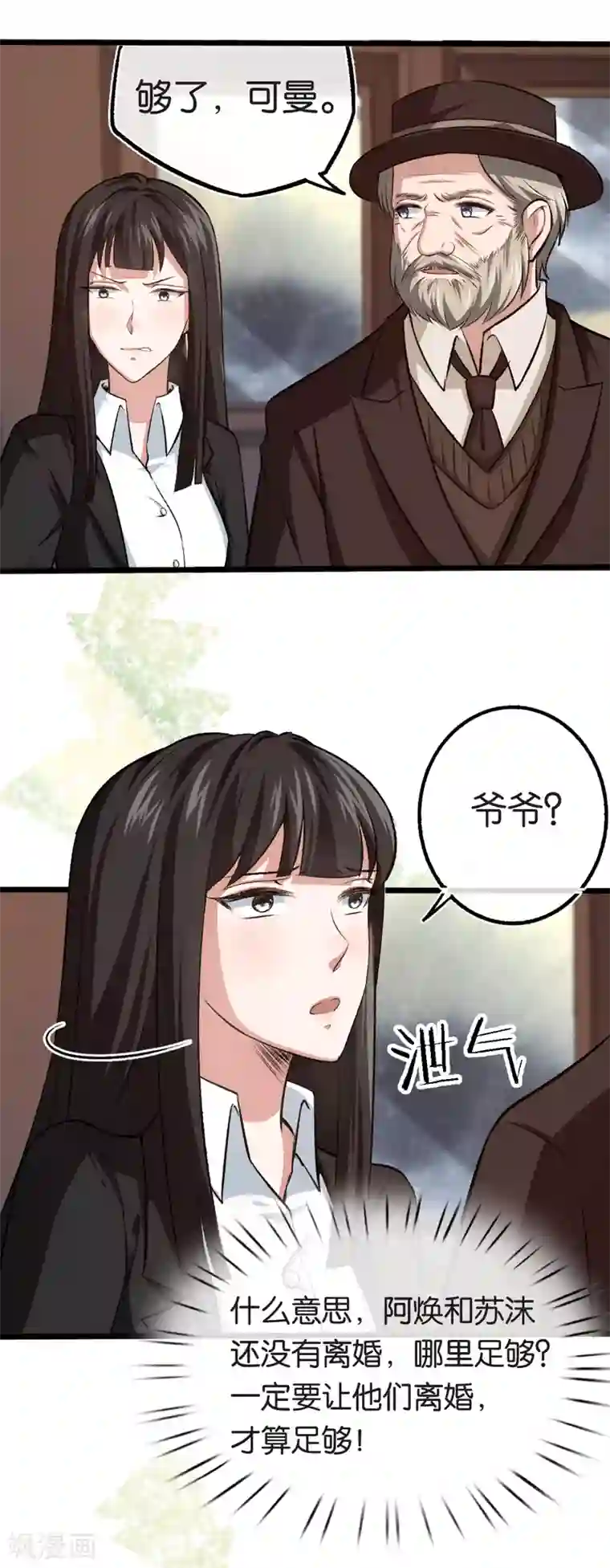 先婚后爱第95话 做回自己