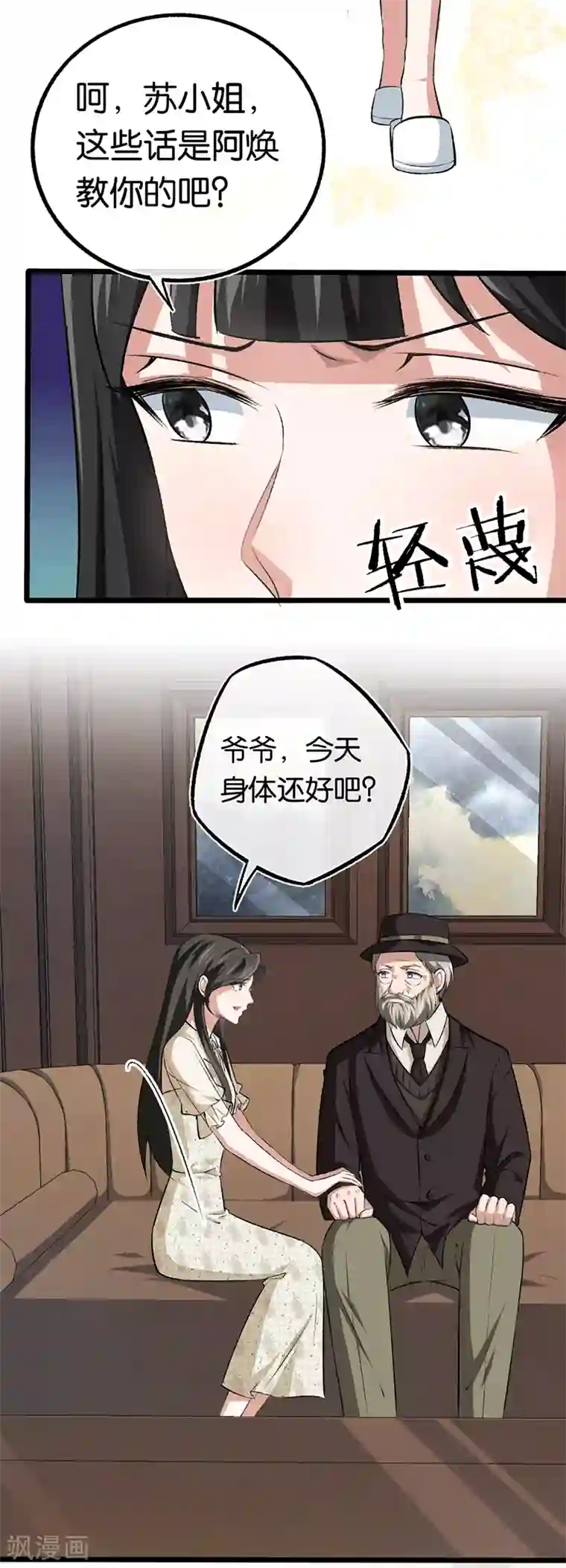 先婚后爱第95话 做回自己