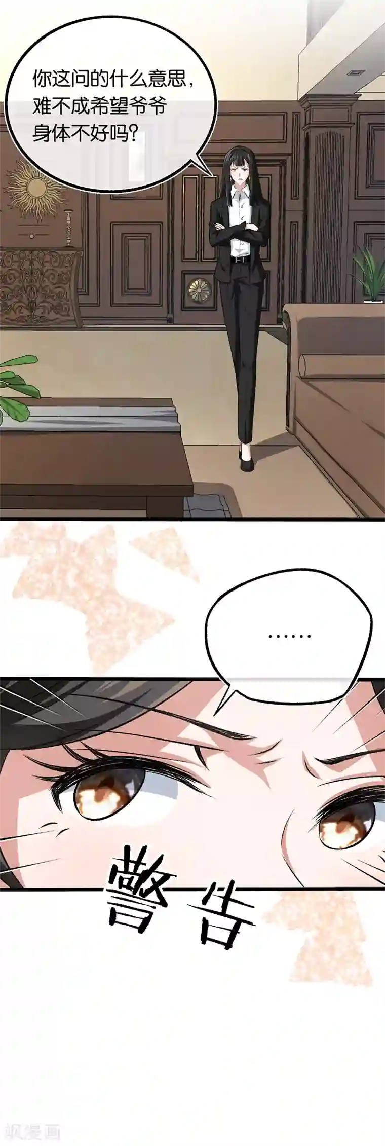 先婚后爱第95话 做回自己