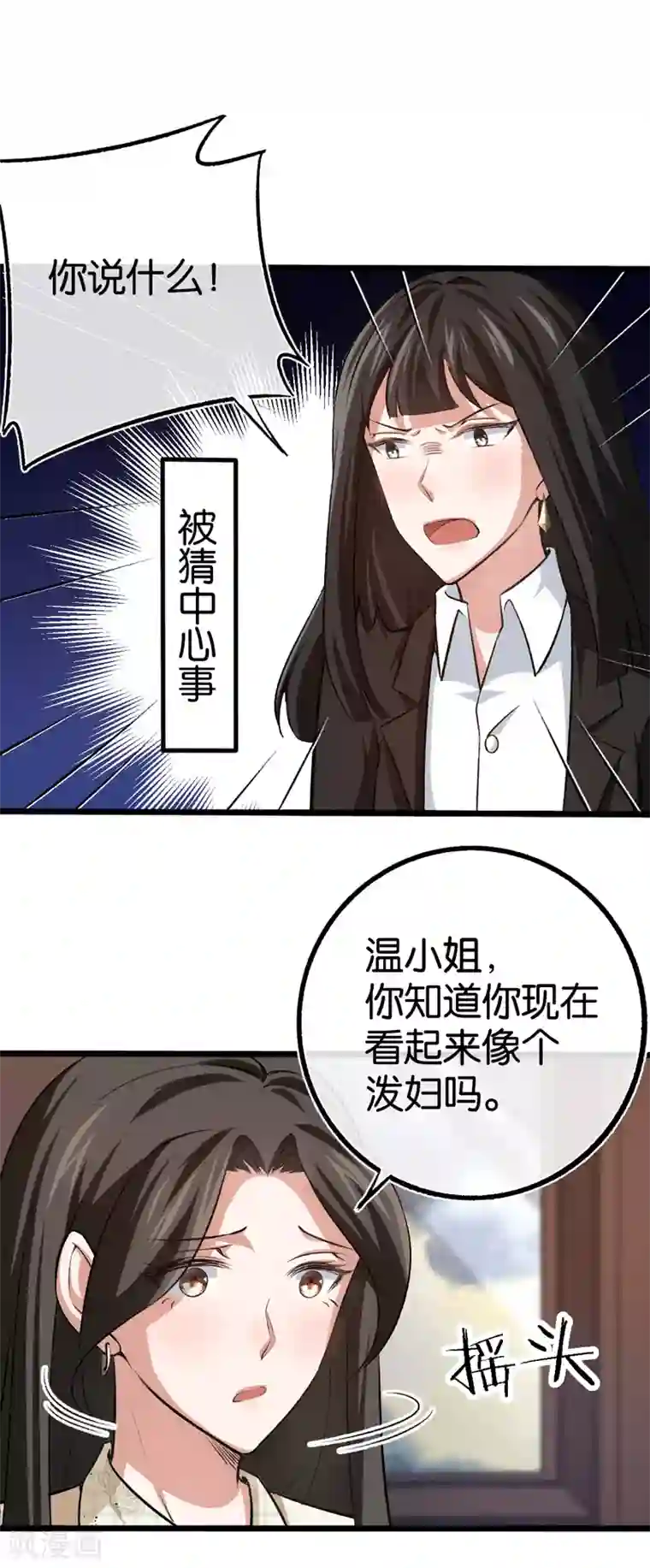 先婚后爱第95话 做回自己