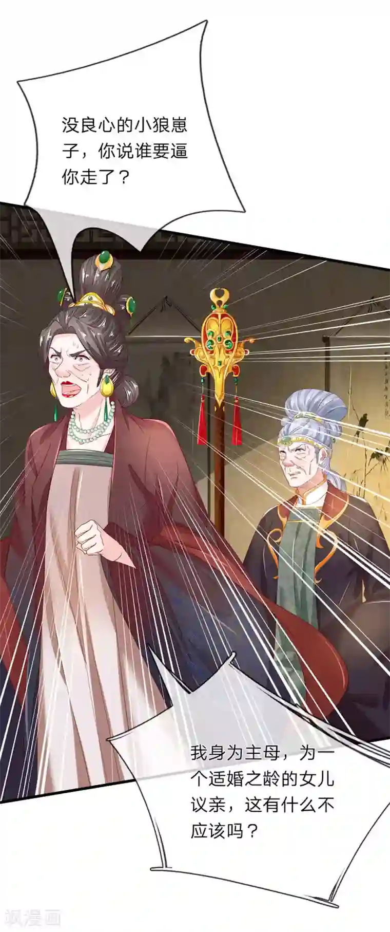 医后唳天：神医嫡女狠角色第76话 我是尚府嫡女！