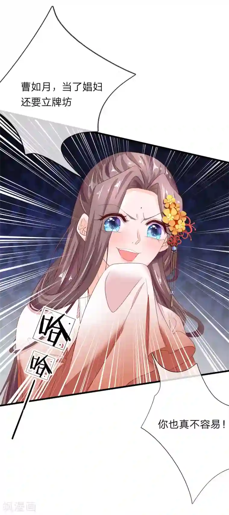 医后唳天：神医嫡女狠角色第76话 我是尚府嫡女！