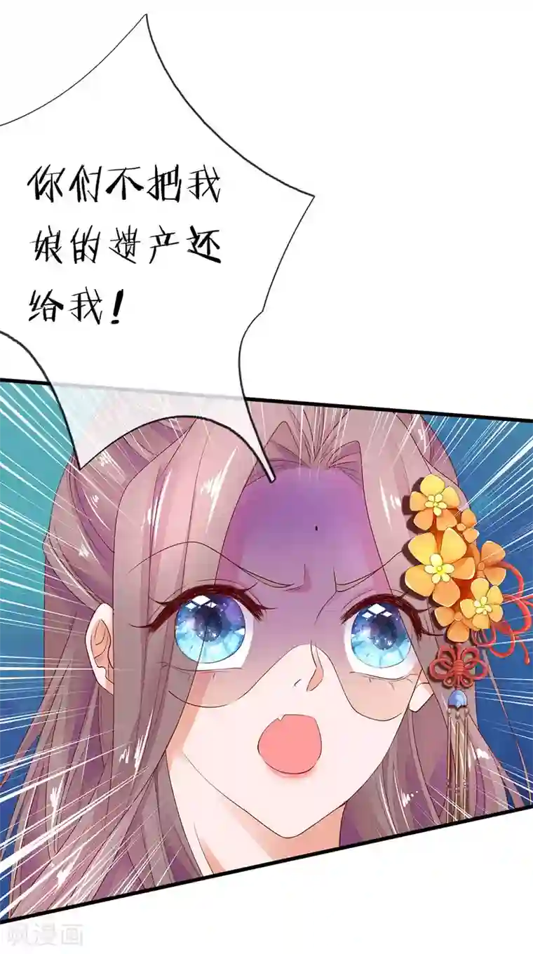 医后唳天：神医嫡女狠角色第76话 我是尚府嫡女！