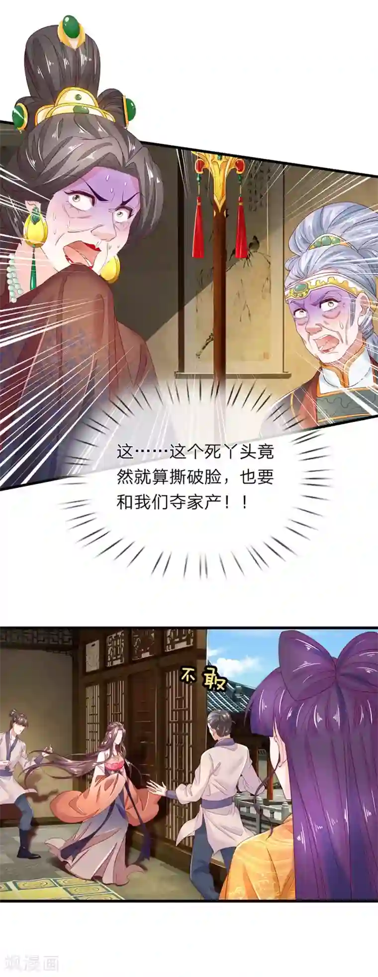 医后唳天：神医嫡女狠角色第76话 我是尚府嫡女！