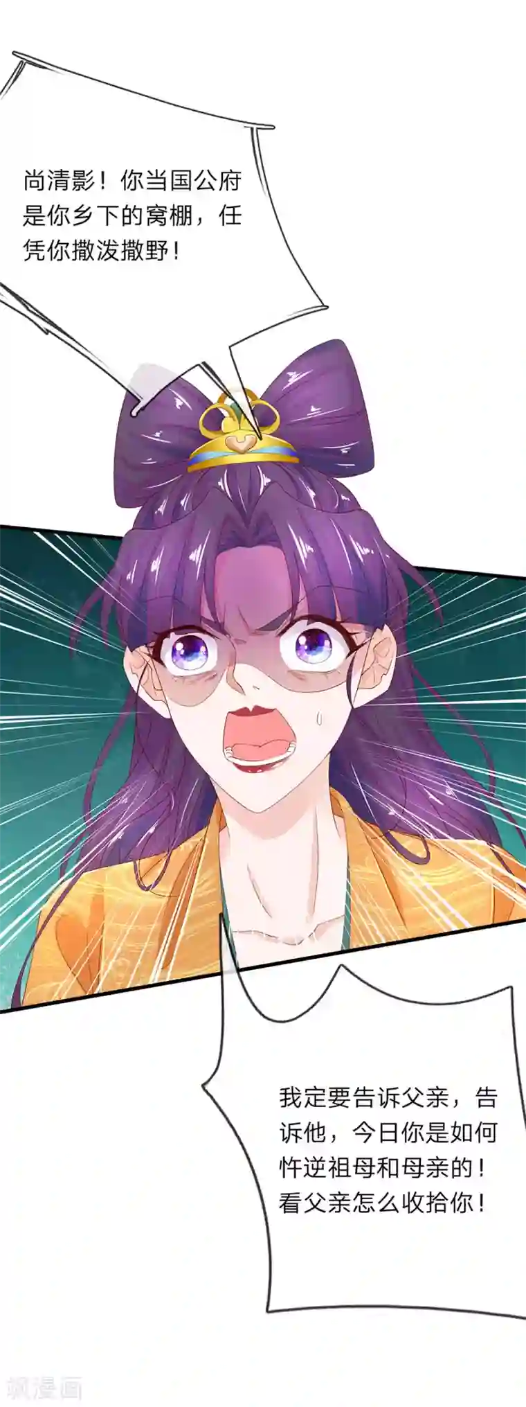 医后唳天：神医嫡女狠角色第76话 我是尚府嫡女！
