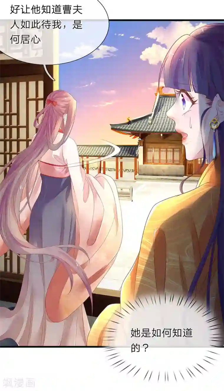 医后唳天：神医嫡女狠角色第76话 我是尚府嫡女！
