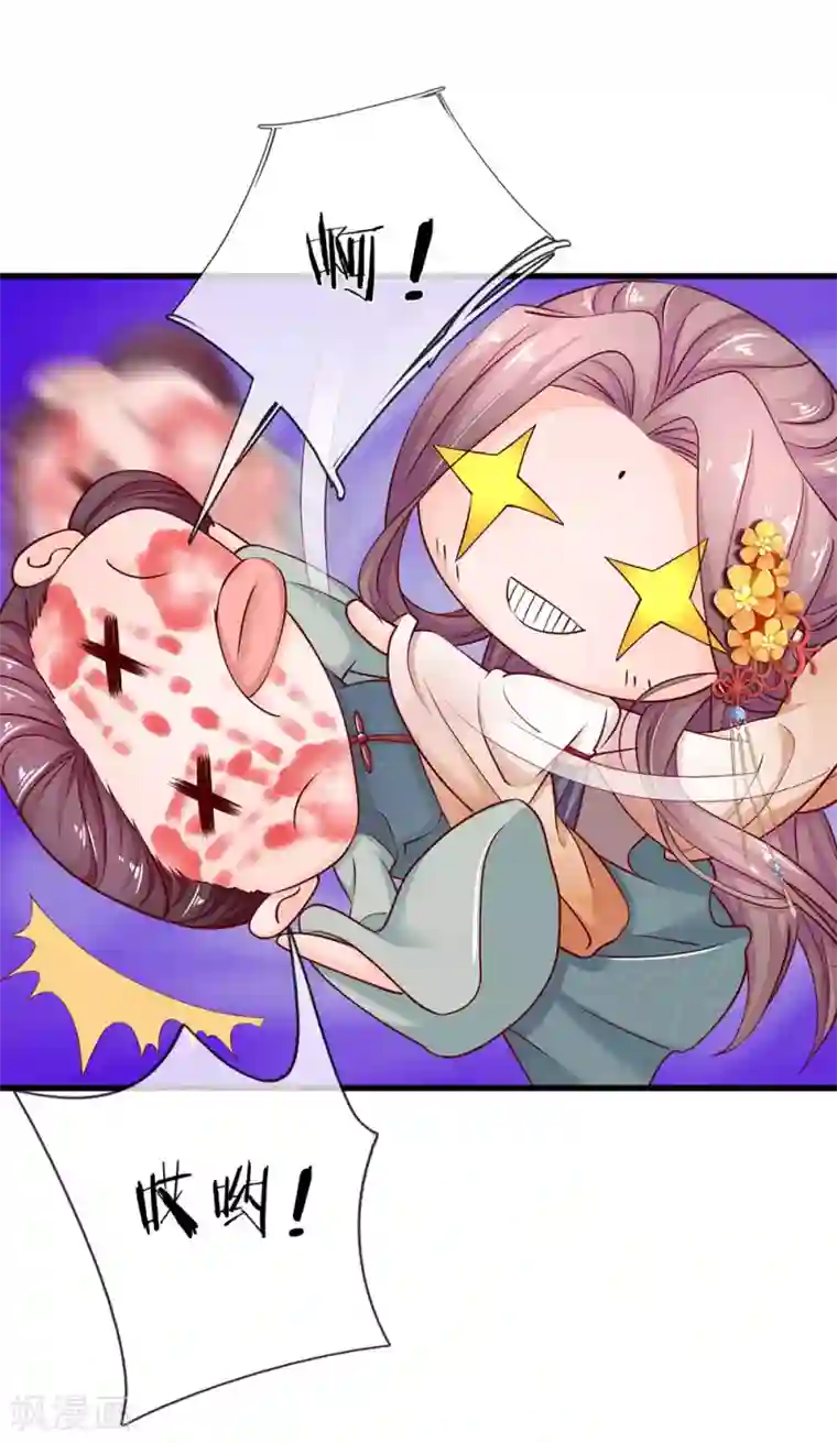 医后唳天：神医嫡女狠角色第76话 我是尚府嫡女！