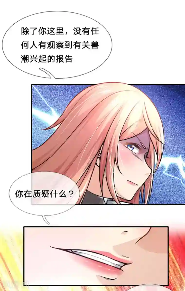 末世女友：我家后院通末世第81话 重回临江
