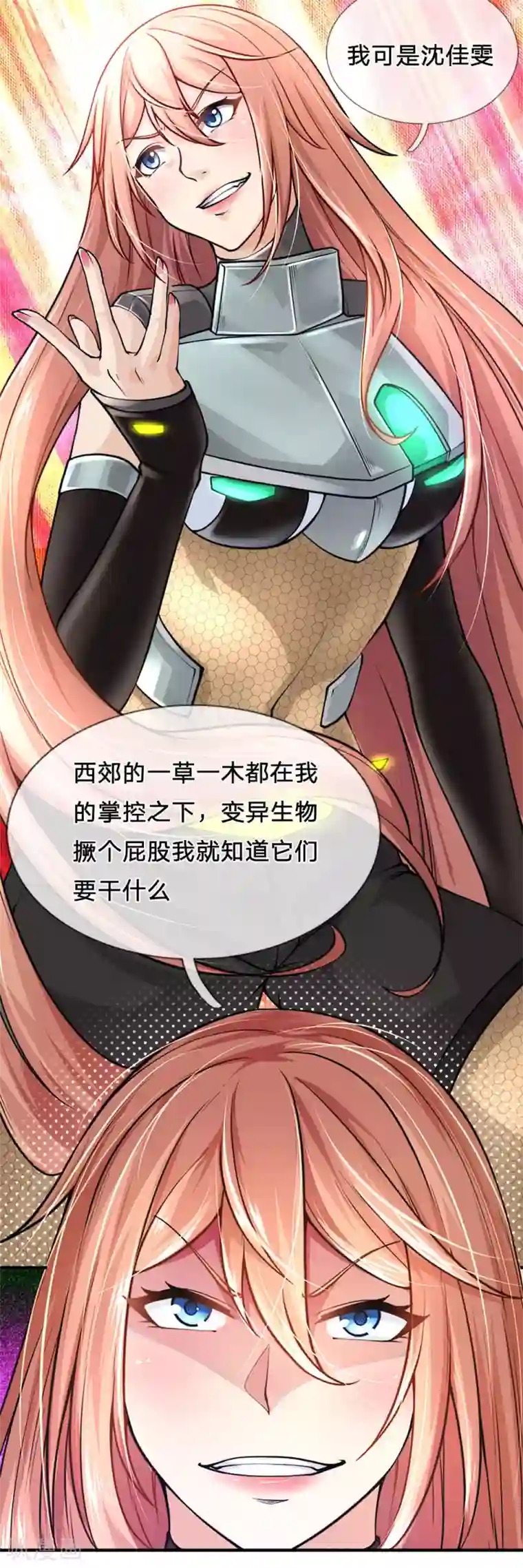 末世女友：我家后院通末世第81话 重回临江