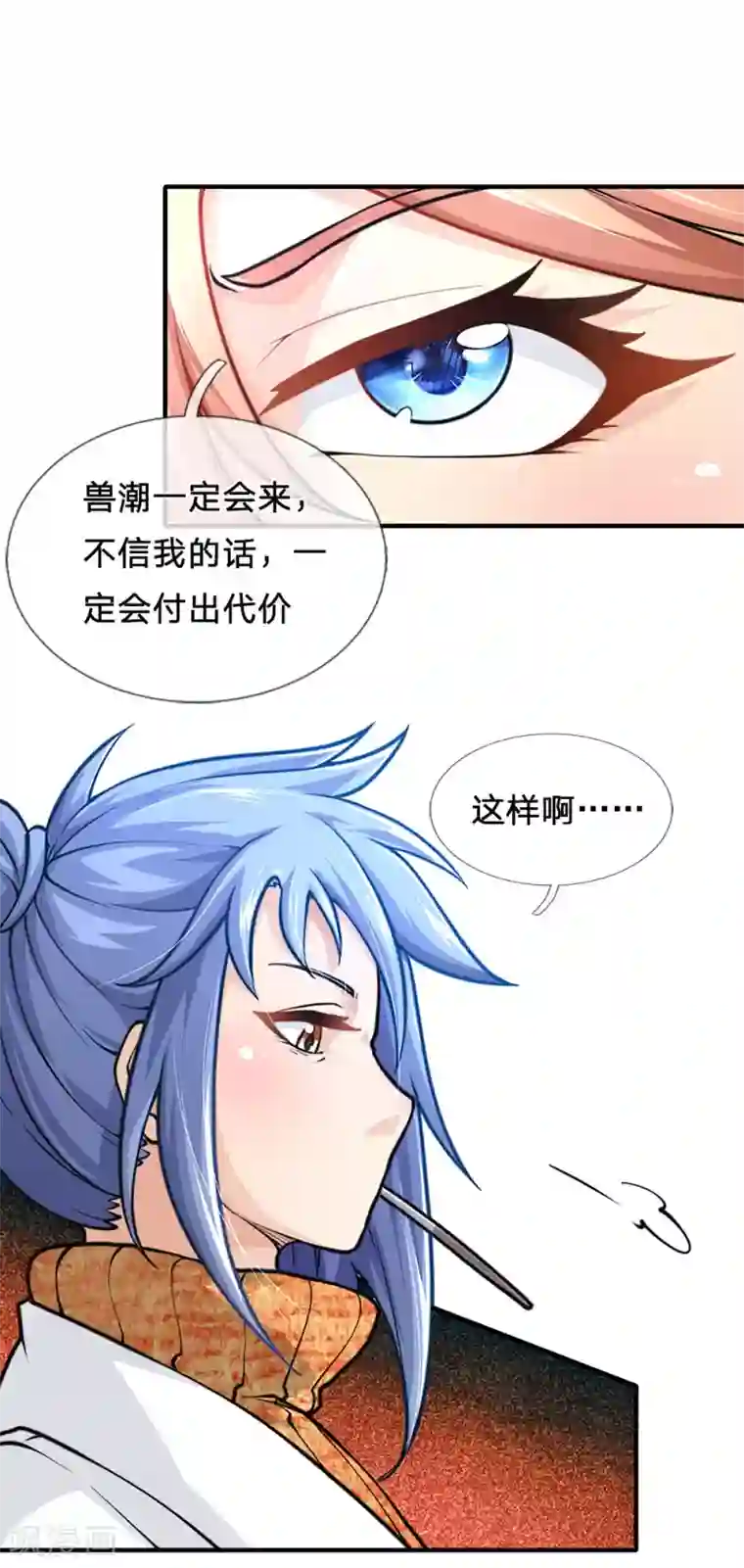 末世女友：我家后院通末世第81话 重回临江