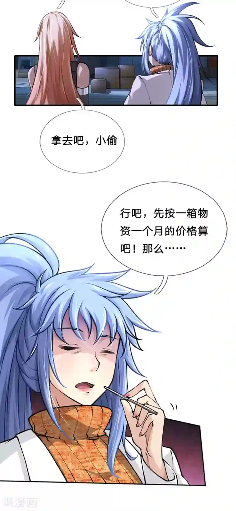 末世女友：我家后院通末世第81话 重回临江