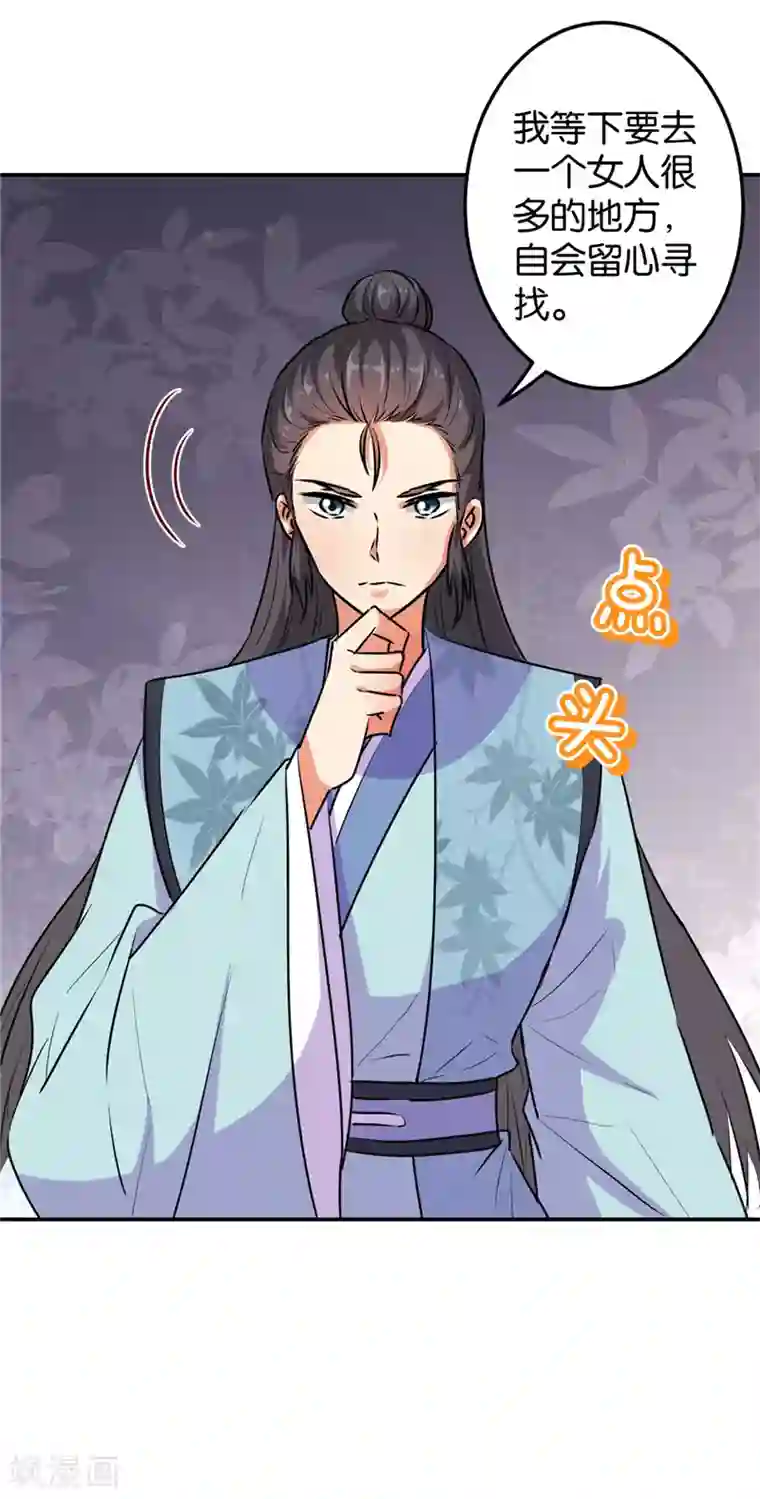 王爷你好贱第643话