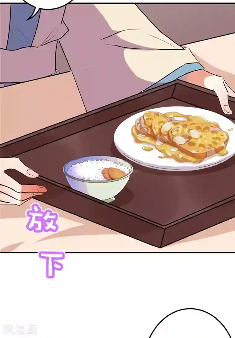 王爷你好贱第643话