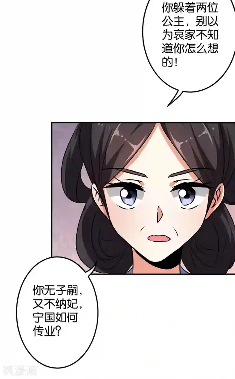 王爷你好贱第643话
